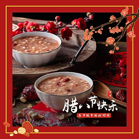 腊八节晒照方形PLOG