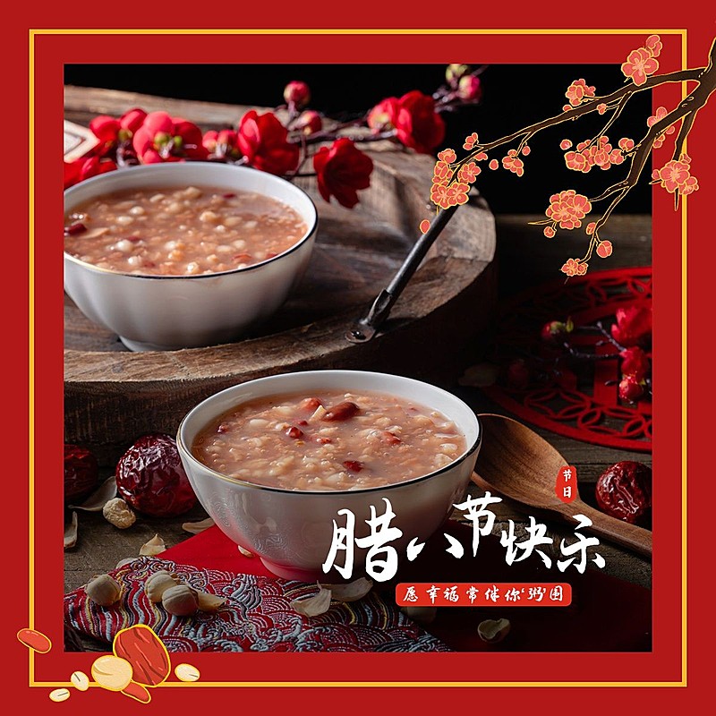 腊八节晒照方形PLOG
