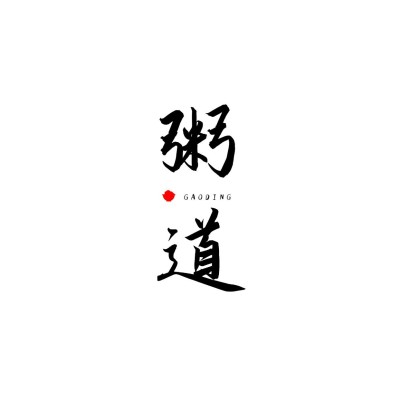 餐饮美食粥铺品牌宣传LOGO
