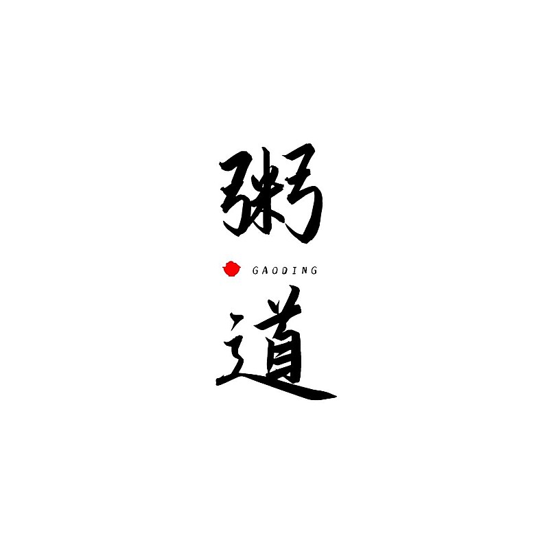 餐饮美食粥铺品牌宣传LOGO