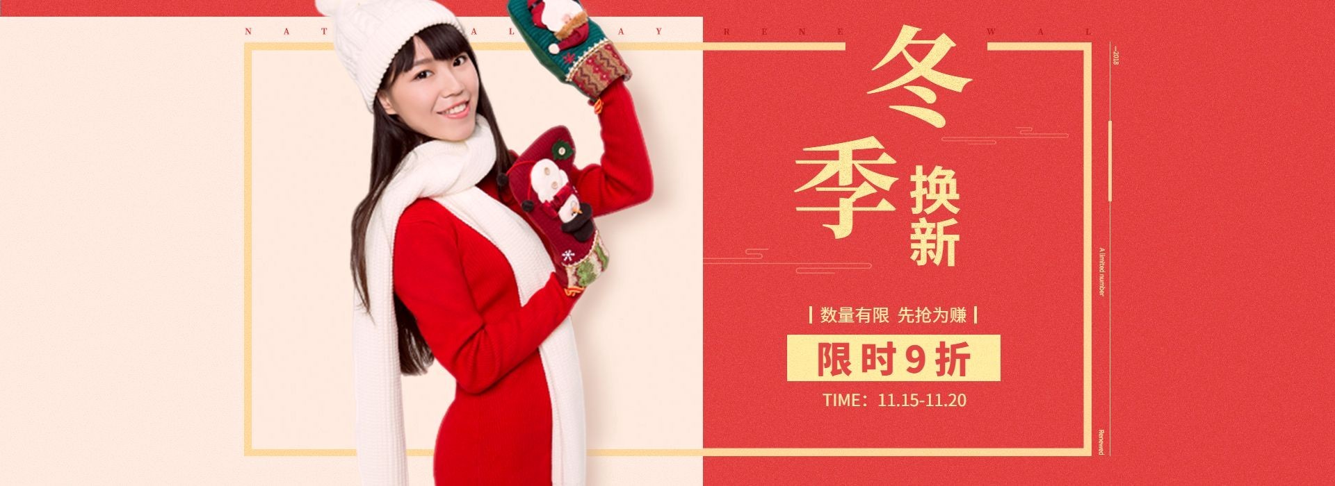 冬季保暖季上新服装女装电商全屏横版海报banner