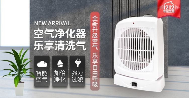 生活家居/电器海报预览效果