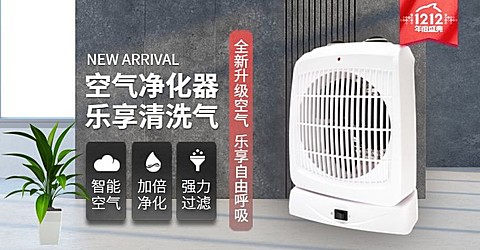 生活家居/电器海报