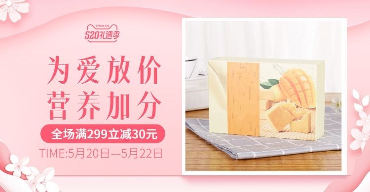 520礼遇季数码家电养生壶满减海报预览效果