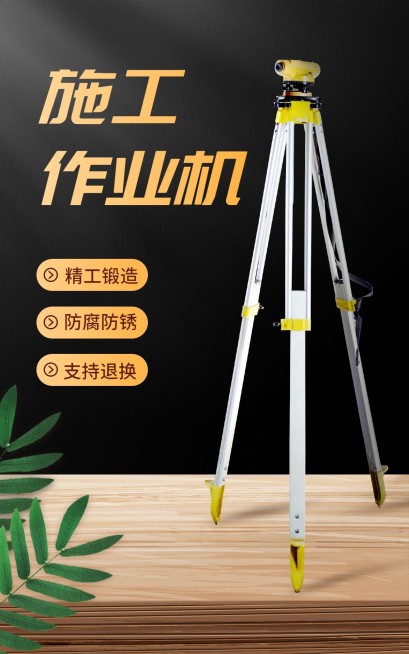 电商五金施工机产品展示海报预览效果