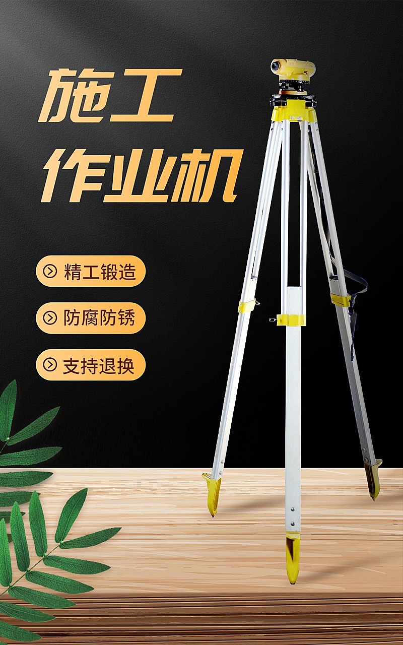 电商五金施工机产品展示海报