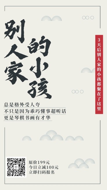 少儿培训招生海报预览效果