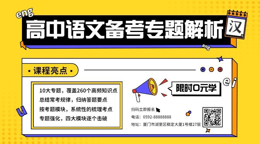 教育初高中辅导班招生横版海报banner预览效果