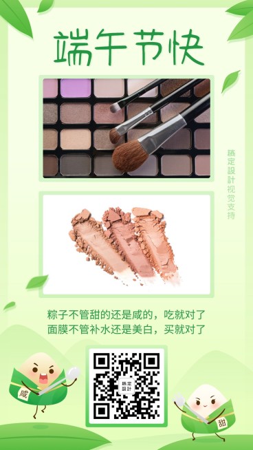 咸甜粽子端午花式晒单预览效果