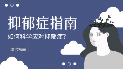 心理健康知识科普横版视频封面