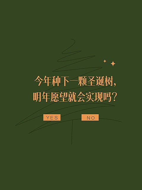 极简圣诞节封面配图