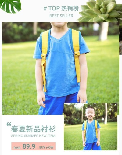 春夏新风尚/童装海报