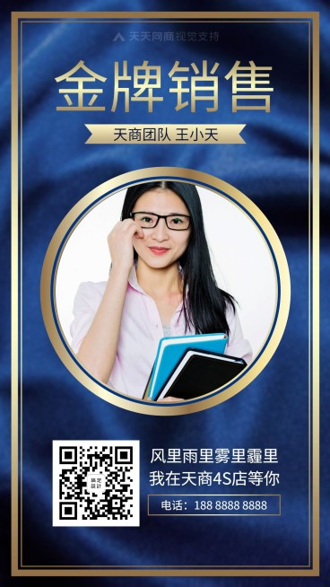 汽车4s销售形象名片预览效果