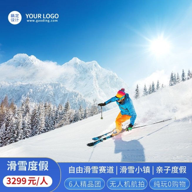 旅游出行线路营销实景主图直通车预览效果