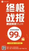 模板缩略图