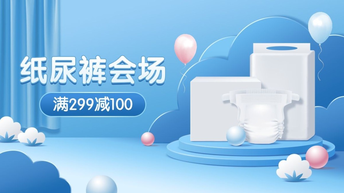 小程序商城母婴促销海报banner预览效果