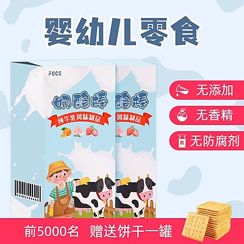 母婴宝宝辅食零食直通车主图