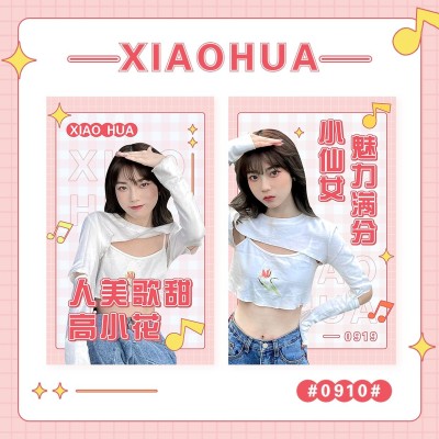 明星应援饭制周边小卡预览海报