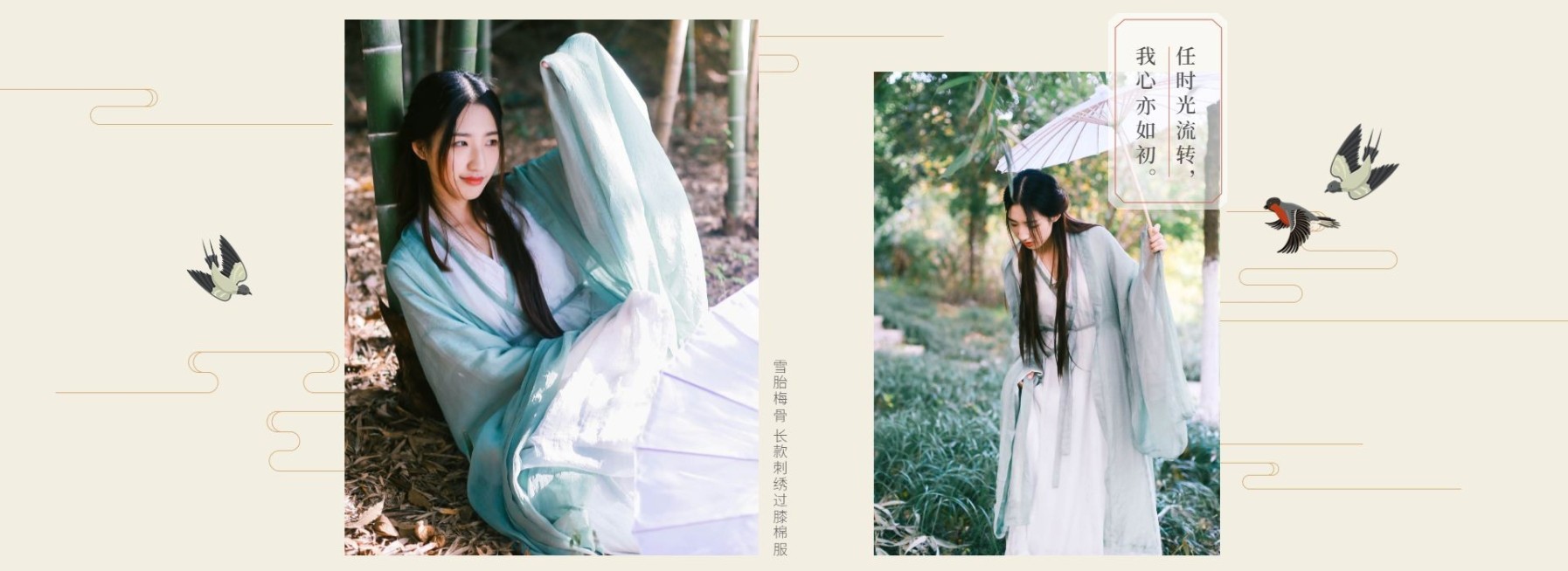 复古文艺/女装海报预览效果