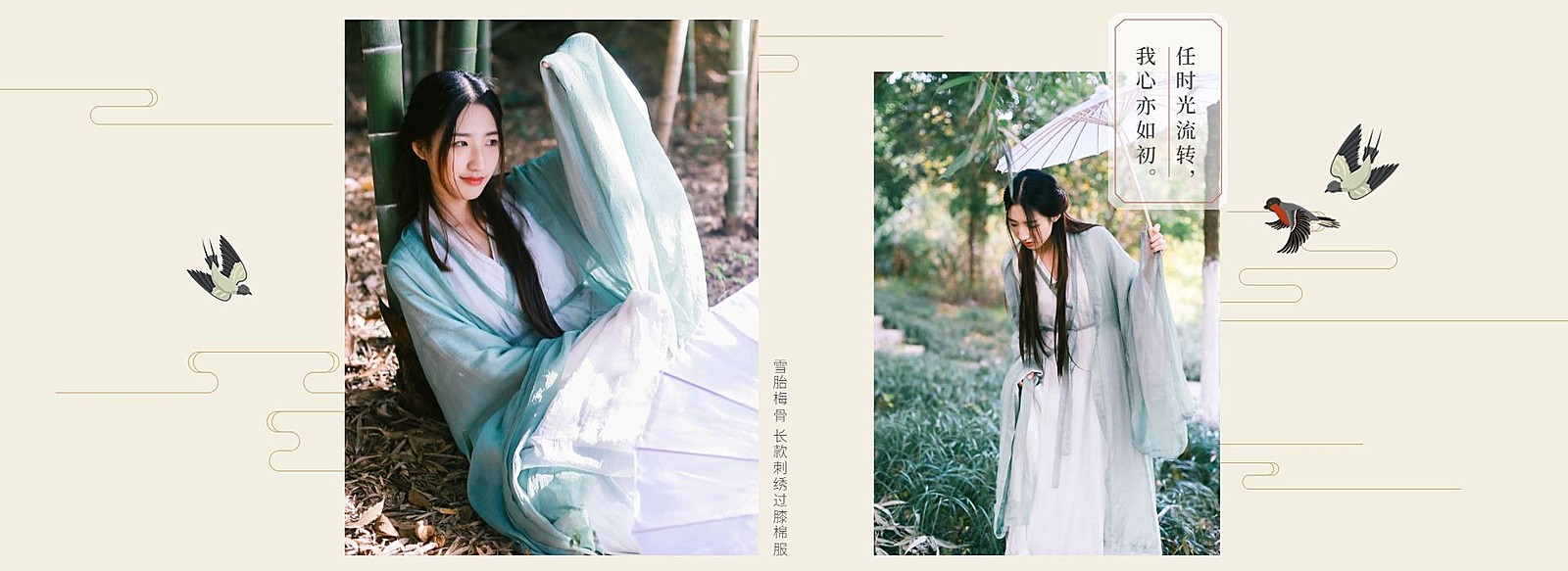 复古文艺/女装海报