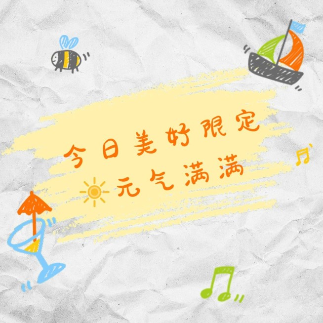 微商营销早安问候趣味可爱方形海报预览效果