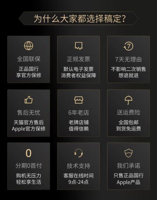 数码家电店铺承诺电商店铺公告通知海报banner预览效果