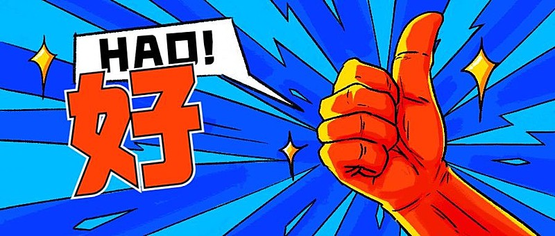 点赞手势热点吸睛震惊公众号首图
