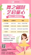 黑色促销活动海报舞蹈收费价目表