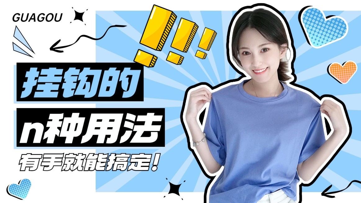 居家生活知识科普横版视频封面预览效果