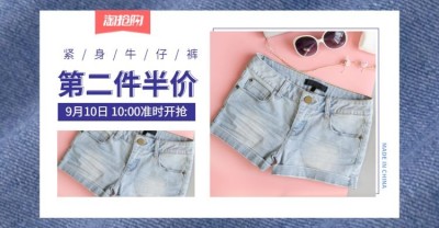 淘抢购活动女装海报