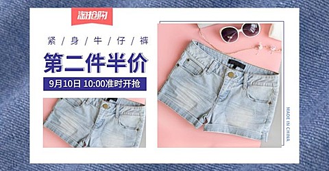 淘抢购活动女装海报