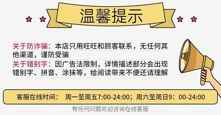 通用防诈骗温馨提示店铺公告海报预览效果