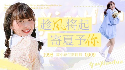 清爽简约风明星应援混剪横版视频封面