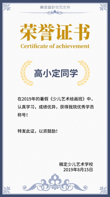 教育培训培训班荣誉证书奖状模板预览效果