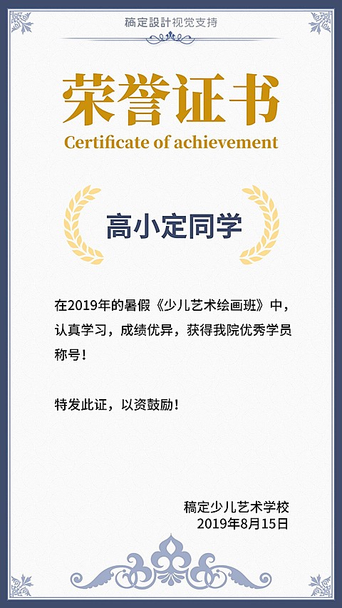 教育培训培训班荣誉证书奖状模板