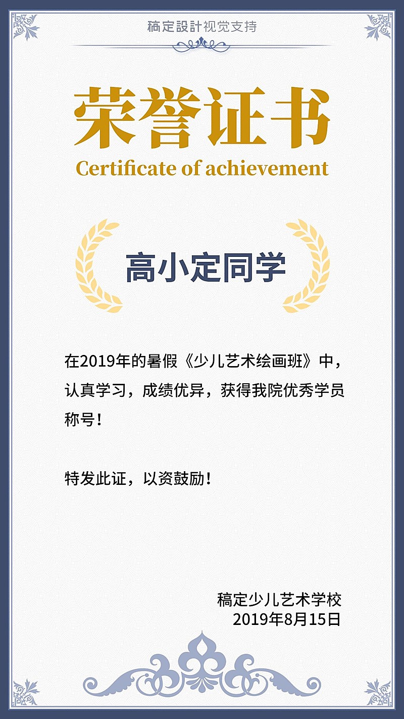 教育培训培训班荣誉证书奖状模板