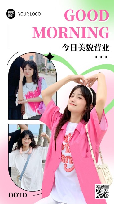 微商个人生活晒图晒照时尚可爱风手机海报预览效果