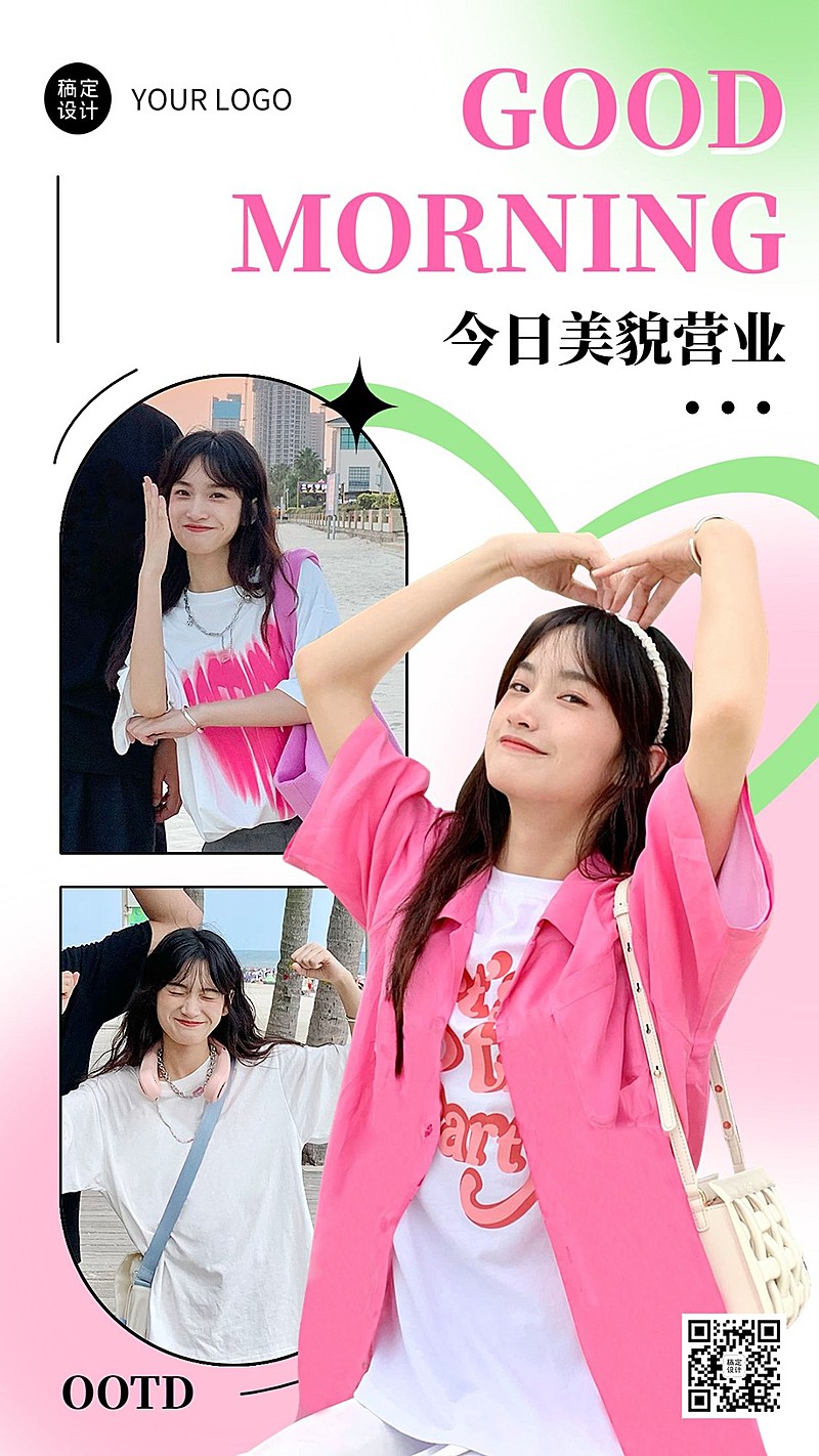 微商个人生活晒图晒照时尚可爱风手机海报