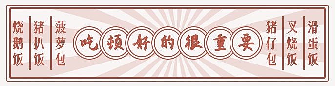 烧腊烧鹅饿了么海报