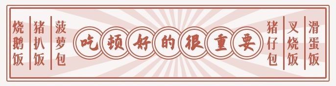 烧腊烧鹅饿了么海报