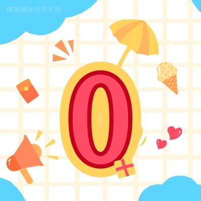 0元秒杀促销打折创意三宫格
