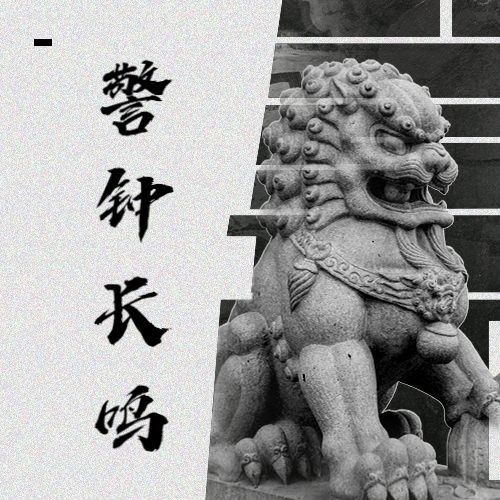 九一八事变90周年纪念铭记历史次图预览效果