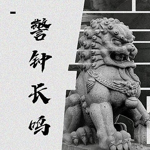 九一八事变90周年纪念铭记历史次图