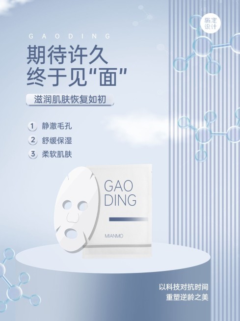 美容美妆小红书产品展示护肤品小红书配图预览效果