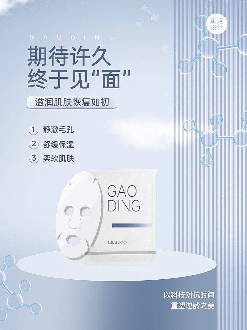 美容美妆小红书产品展示护肤品小红书配图