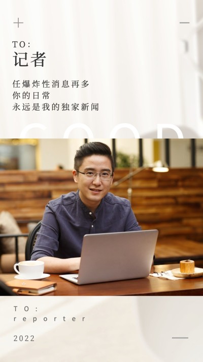 企业商务宣传推广简约风海报