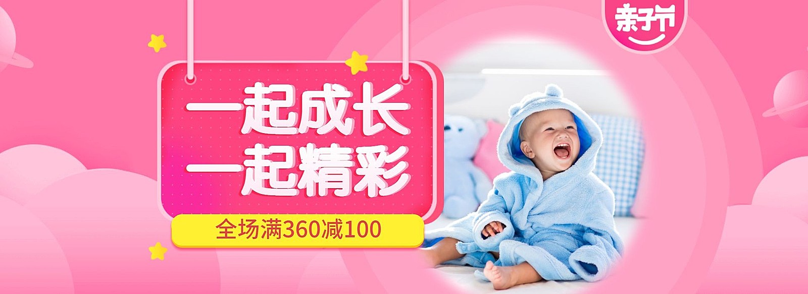 520亲子节·母婴亲子