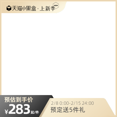 2023-天猫小黑盒上新季-官方主图图标