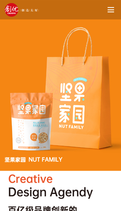 品牌设计公司