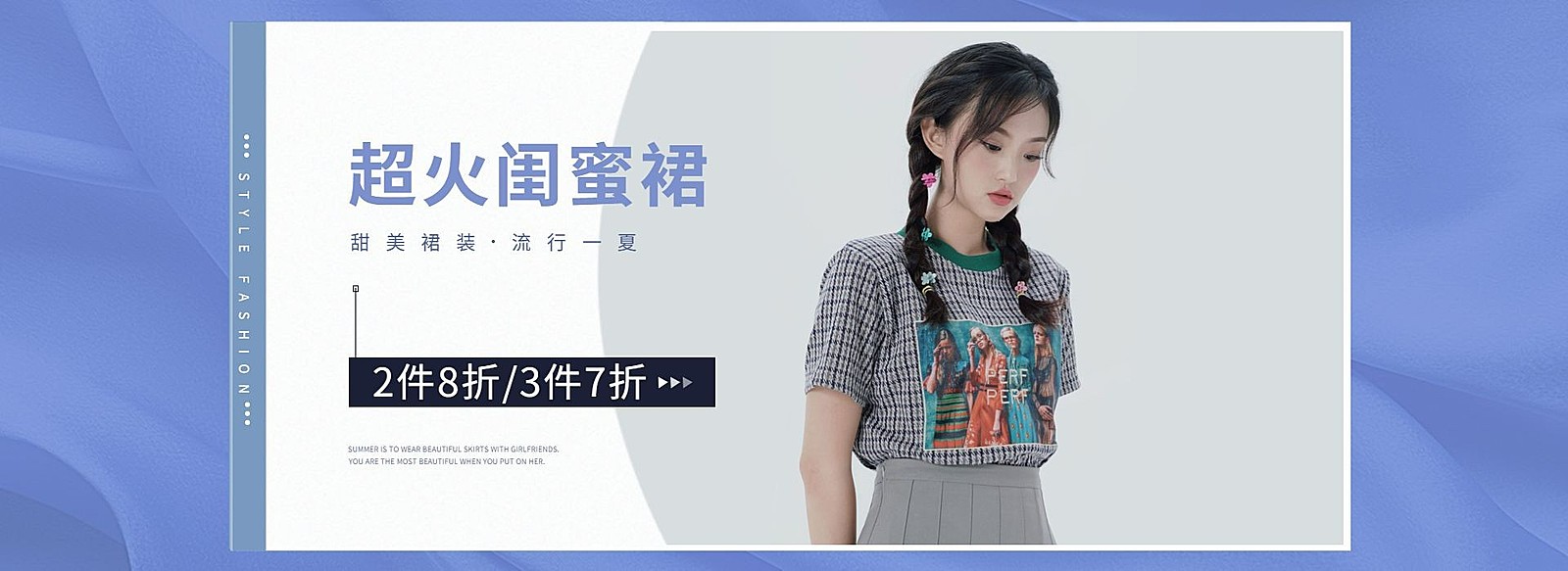 服装/女装上新海报